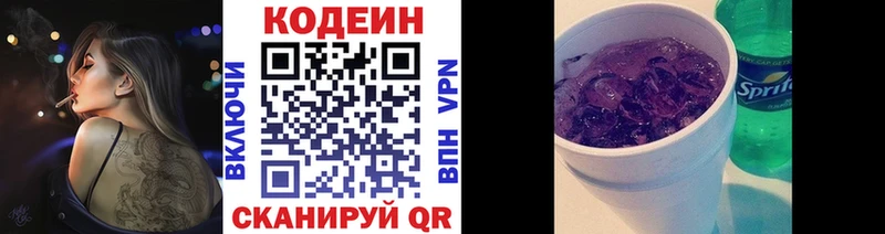 Кодеиновый сироп Lean Purple Drank  Нея 
