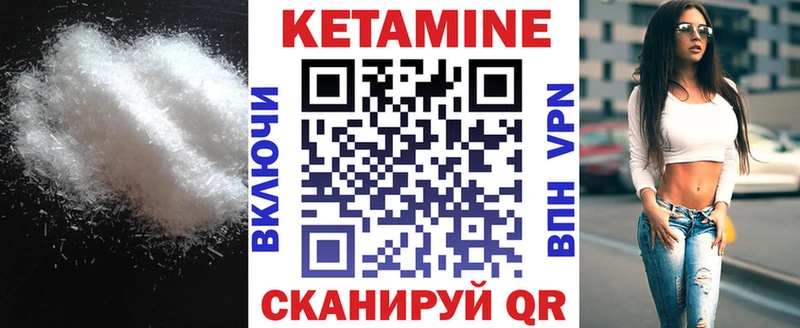 КЕТАМИН ketamine  где найти   Нея 