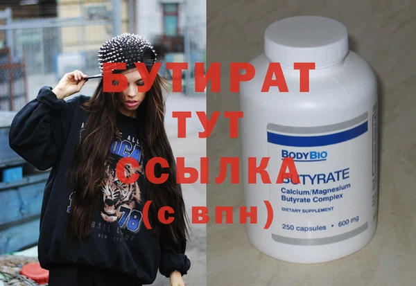 стаф Бугульма